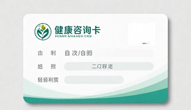 门诊服务选型中的健康管理关注点解析